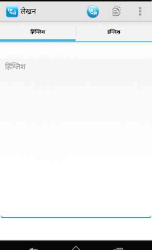 Lekhan - Hindi Writting App 1