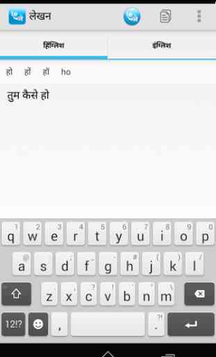 Lekhan - Hindi Writting App 2