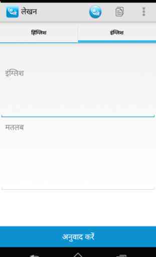 Lekhan - Hindi Writting App 4