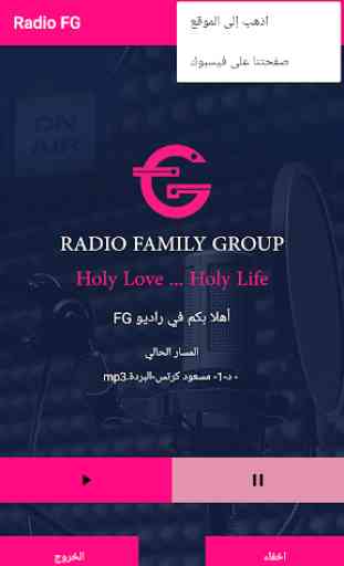 Radio FG 2