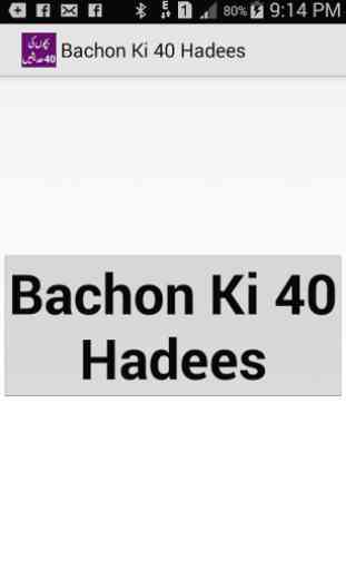 Bachon Ki 40 Hadees 1