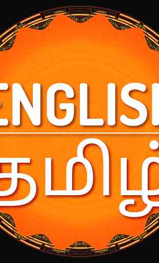 English to Tamil Dictionary 1