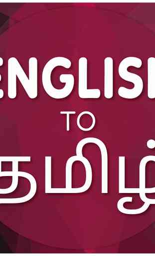 English To Tamil Translator 1