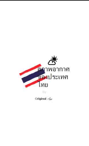 Météo Thaïlande 1