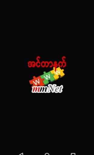 Myanmar internet 1