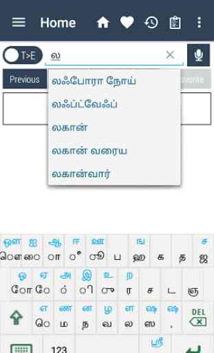 Tamil Dictionary 4