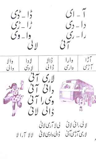 Asan Urdu 4