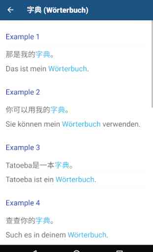 Chinese German Dictionary 德中字典 1