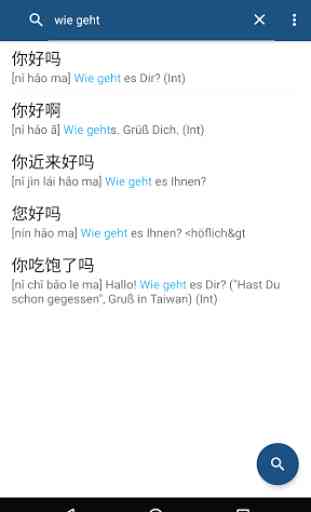 Chinese German Dictionary 德中字典 3