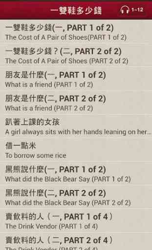 Chinese Stories - Elementary 3
