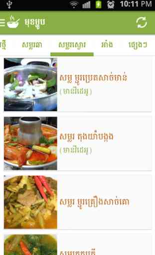 Khmer Cooking Recipe 1