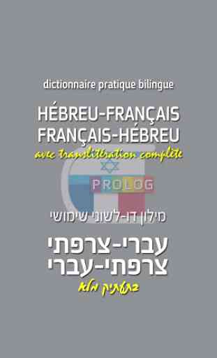 HÉBREU - FRANÇAIS DICT (LITE) 1