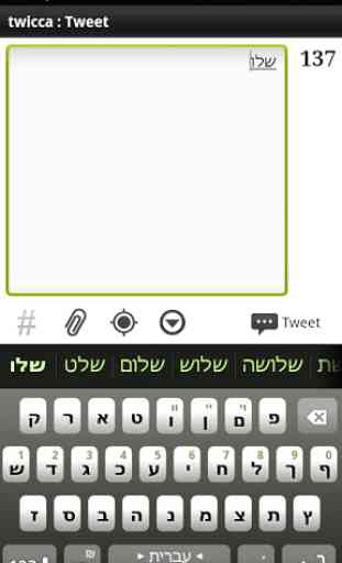 Hebrew Keyboard Plugin 1
