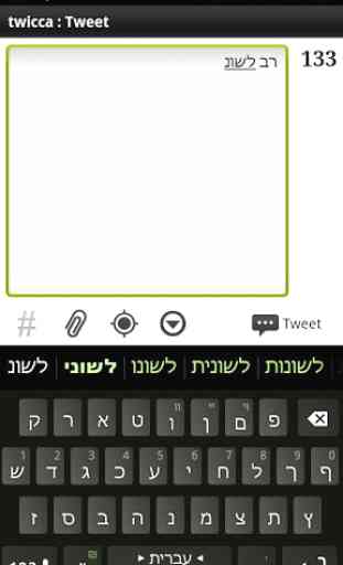 Hebrew Keyboard Plugin 2