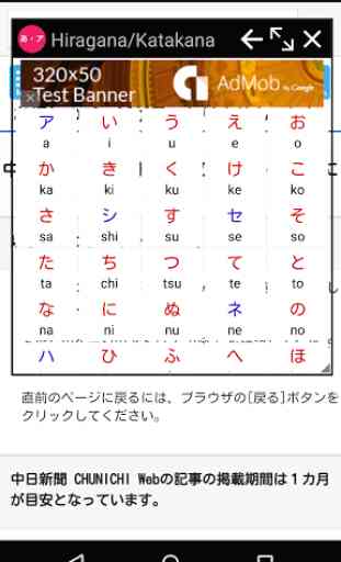 Hiragana Katakana Table 2
