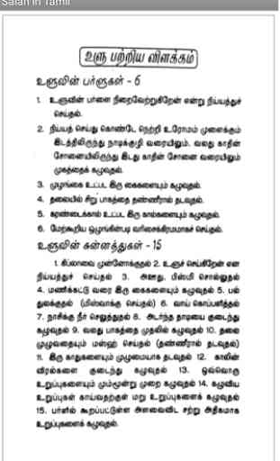 How To Pray (Tamil) 3