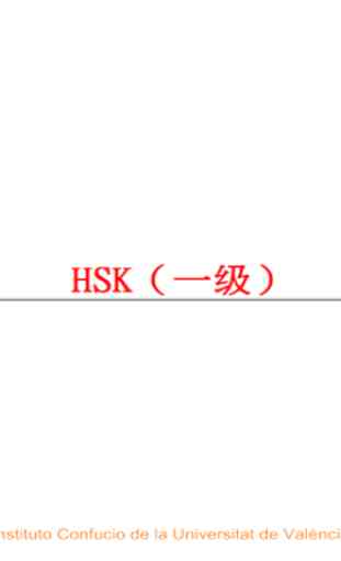 HSK-I 2