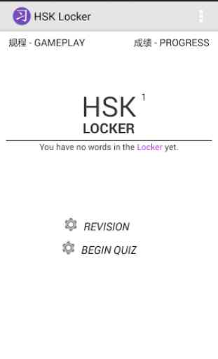 HSK Locker 1