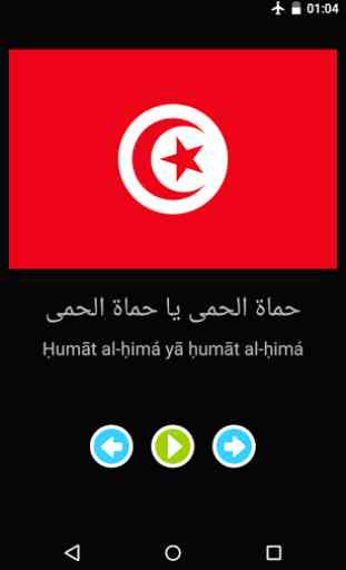 Hymne Tunisie 1