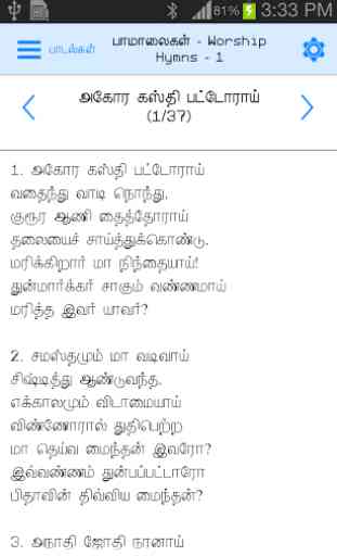 Tamil Bible (RC) -AdFree 4