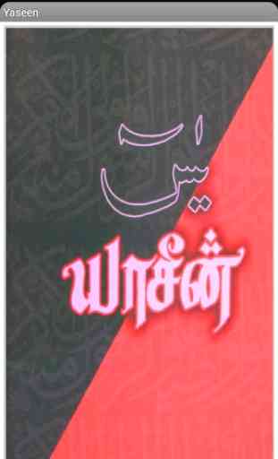 Yaseen in Tamil 1