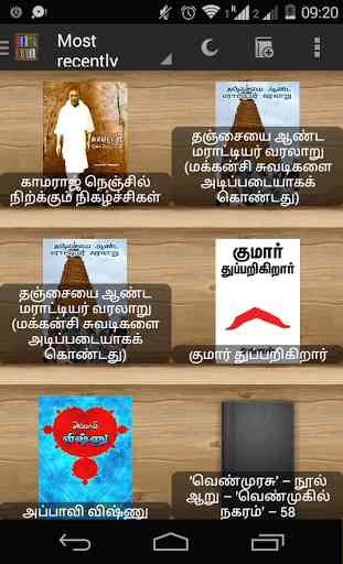 Alamaari - Tamil Book Reader 1