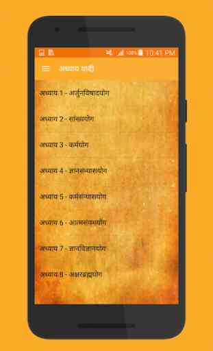 Bhagavad-Gita in Marathi 2