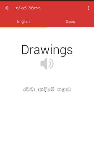 Bhasha Sinhala Dictionary 4