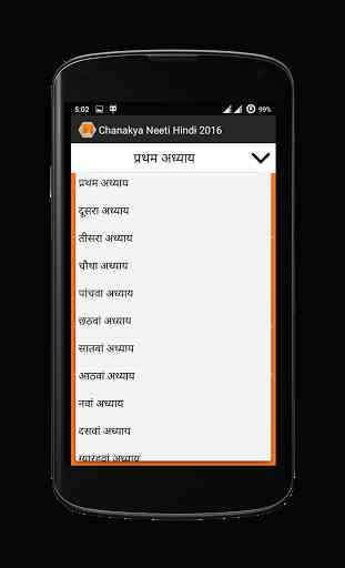 Chanakya Niti Hindi 2017 3