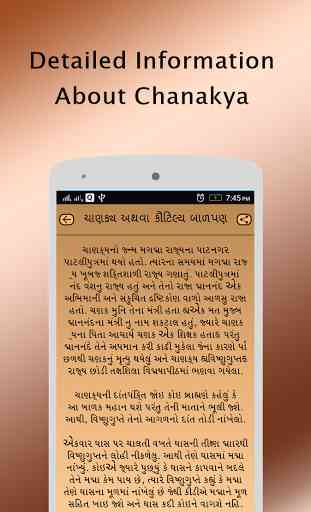 Chanakya Niti In Gujarati 3