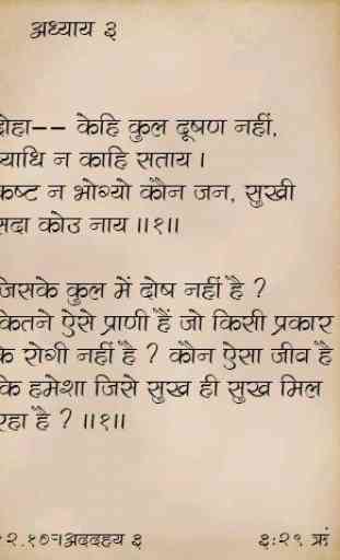 Chanakya Niti in Hindi 2