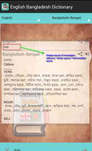 English Bangladesh Dictionary 2