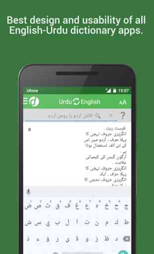 English-Urdu Dictionary 1