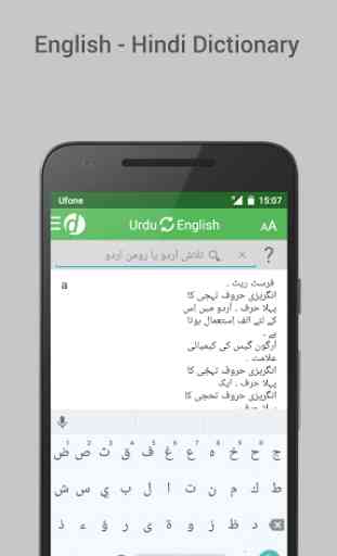 English-Urdu Dictionary 3