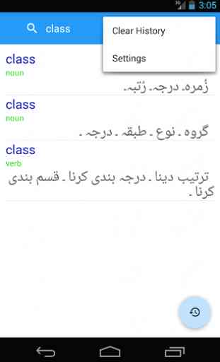 English Urdu Dictionary 4