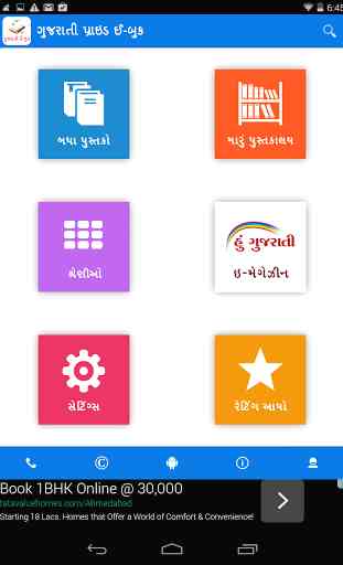 Gujarati Pride Gujarati eBooks 2