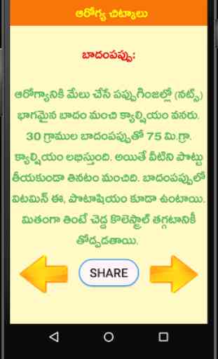 Health Tips Telugu Chitkalu 1