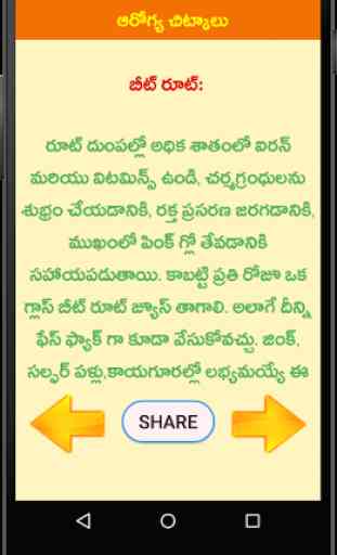 Health Tips Telugu Chitkalu 2