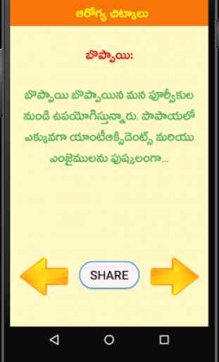 Health Tips Telugu Chitkalu 3