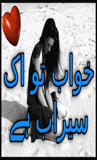 Khuwab to Serab ha Urdu Novel 1