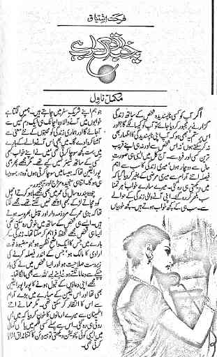 Khuwab to Serab ha Urdu Novel 2