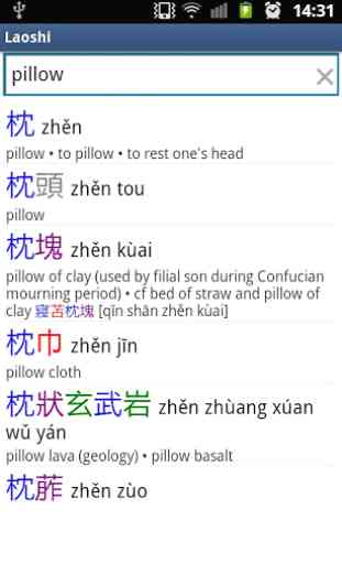 Laoshi Chinese Dictionary 2