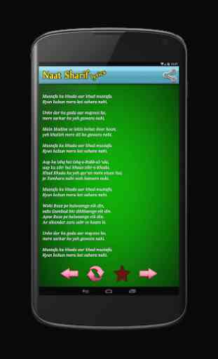 Naat Sharif Lyrics 4