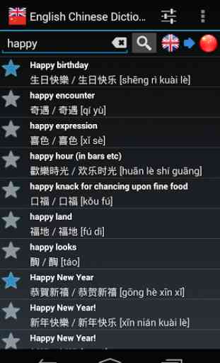 Offline English Chinese Dict. 2