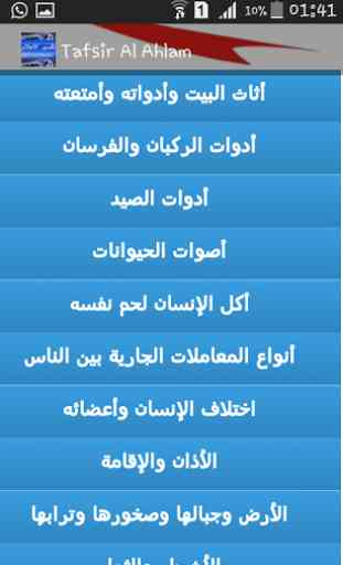 Tafsir Al Ahlam 4