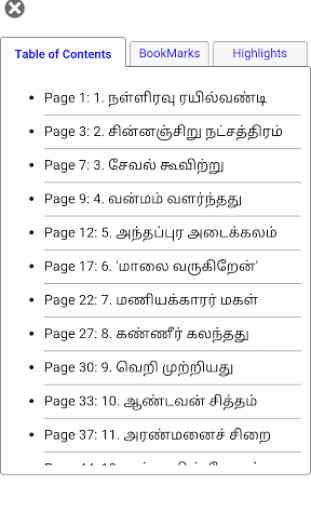 Tamil Library 3