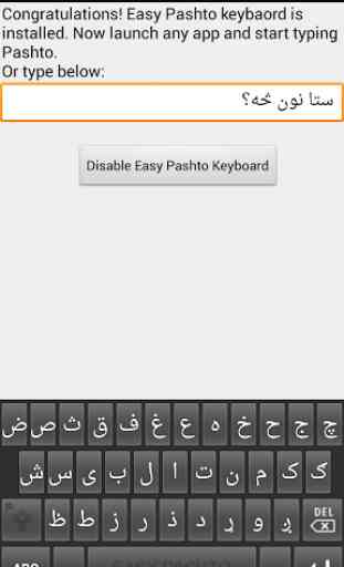 Easy Pashto Language Keyboard 2