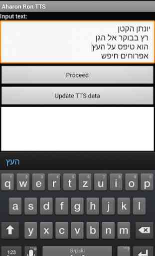 Aharon Hebrew TTS 1