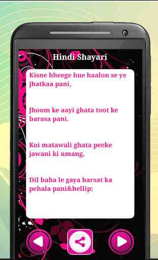 Hindi Shayari Status 1