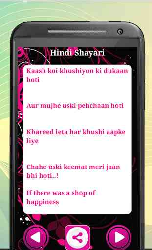Hindi Shayari Status 2